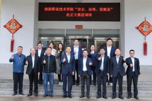 職業(yè)教育大有可為 產(chǎn)教融合彰顯特色|洛陽(yáng)職業(yè)技術(shù)學(xué)院“訪(fǎng)企、拓崗、促就業(yè)”赴正大集團調研