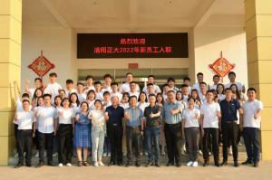 枕戈待旦、秣馬厲兵 | 洛陽(yáng)正大2022年新員工入職培訓***完成