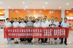 中共洛陽(yáng)市農業(yè)綜合行政執法支隊黨委到洛陽(yáng)正大開(kāi)展“五聯(lián)五促”黨建聯(lián)建活動(dòng)