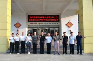 洛陽(yáng)市協(xié)調勞動(dòng)關(guān)系三方蒞臨洛陽(yáng)正大考察和諧企業(yè)創(chuàng  )建工作