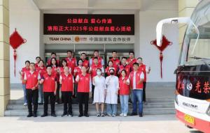 公益獻血 愛(ài)心奉獻 | 洛陽(yáng)正大開(kāi)展公益獻血愛(ài)心活動(dòng)