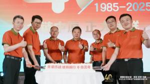 【全鏈中原 正大領(lǐng)鮮】2025正大河南全產(chǎn)業(yè)鏈提質(zhì)發(fā)展大會(huì )舉辦！