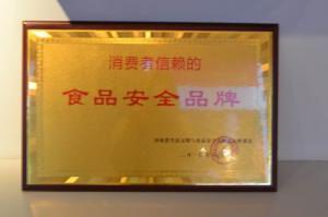 13.消費者信賴(lài)的食品安全品牌2015.6